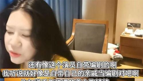 编剧爆料娱乐圈内幕消息,编剧曝惊人内幕，明星背后的真相令人震惊