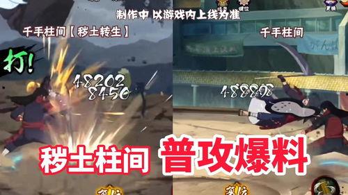 秽土柱间爆料视频